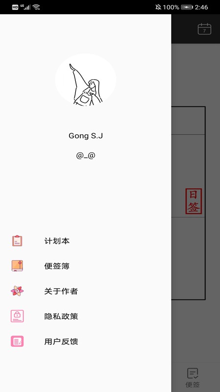 叮当Todo待办官方版 截图1