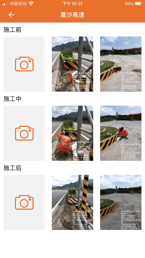 工程相机app v1.8.1 安卓版2