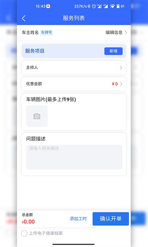 熊貓愛車商戶app