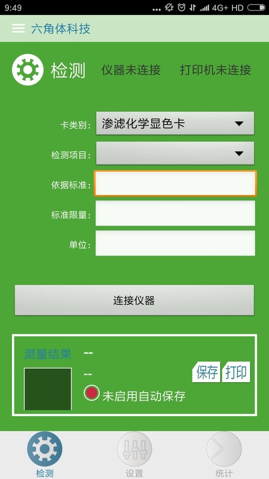 六角体科技app