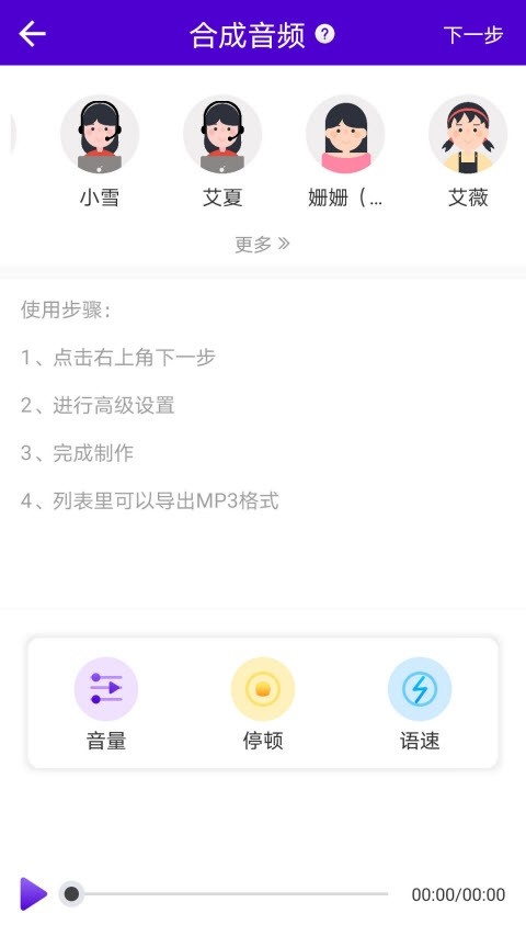 短視頻配音app v1.0 安卓版 0