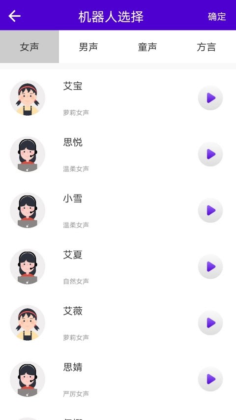 短視頻配音app v1.0 安卓版 1