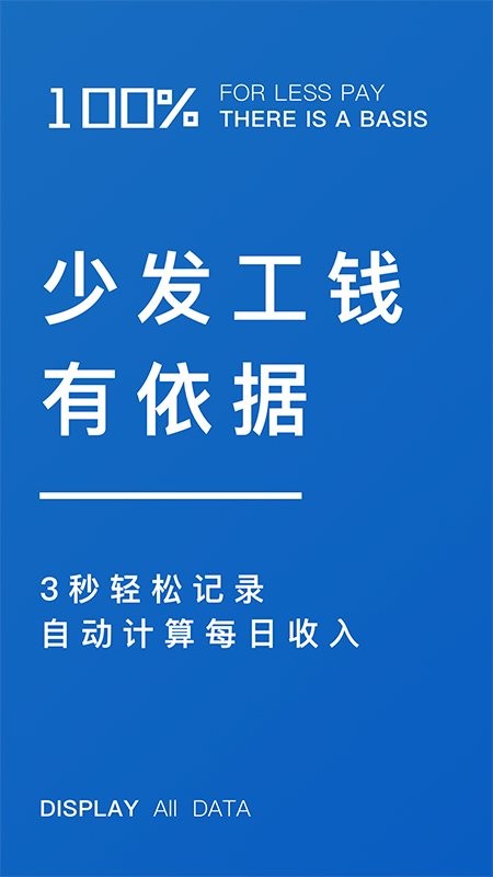 轻松计件app下载