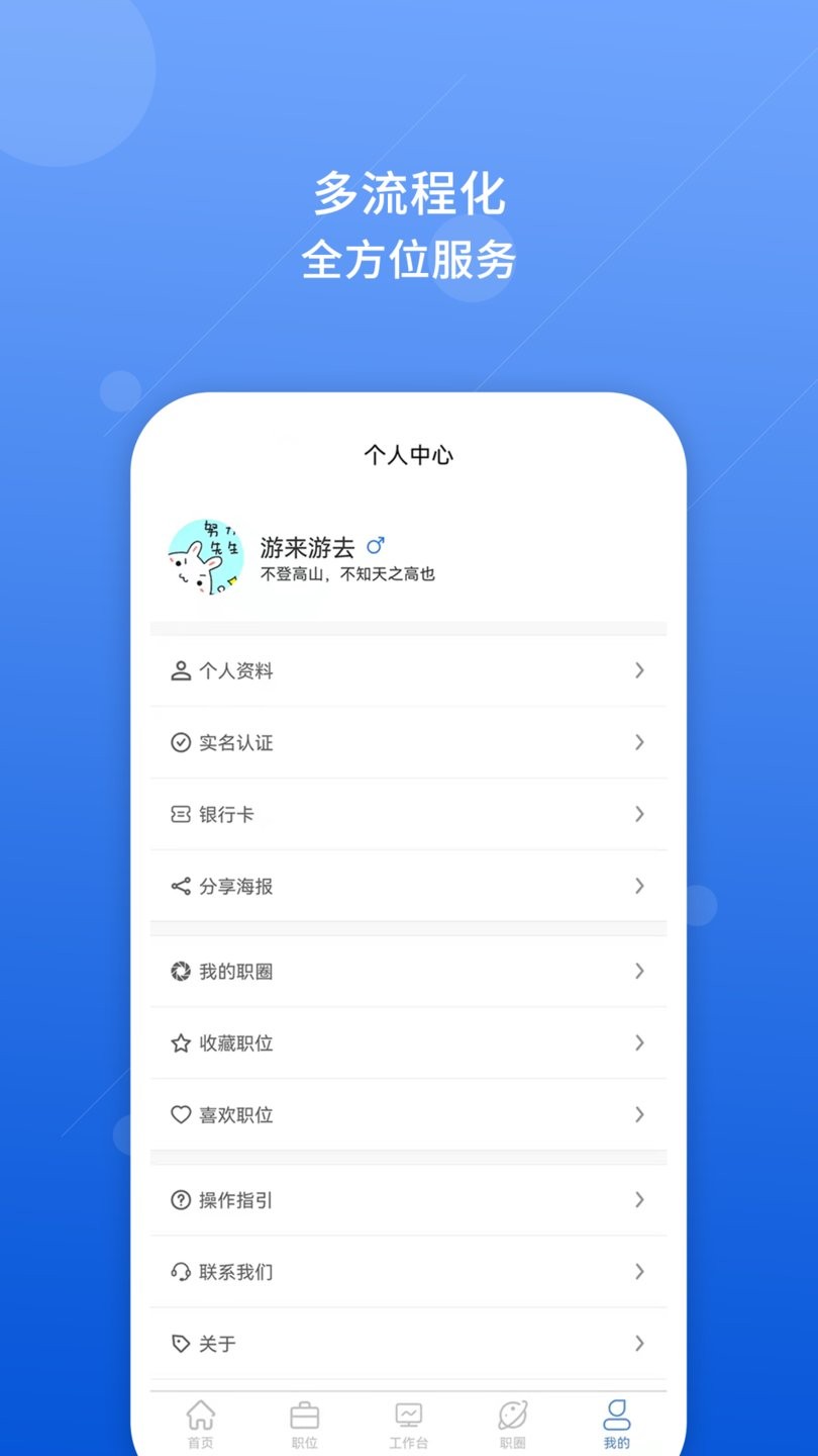 懂聘问工手机版 v1.2.7 安卓版1