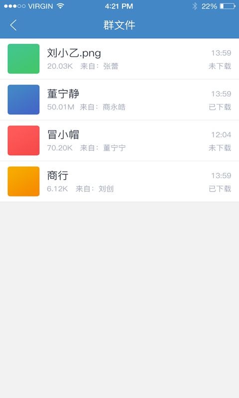 麦通app最新版