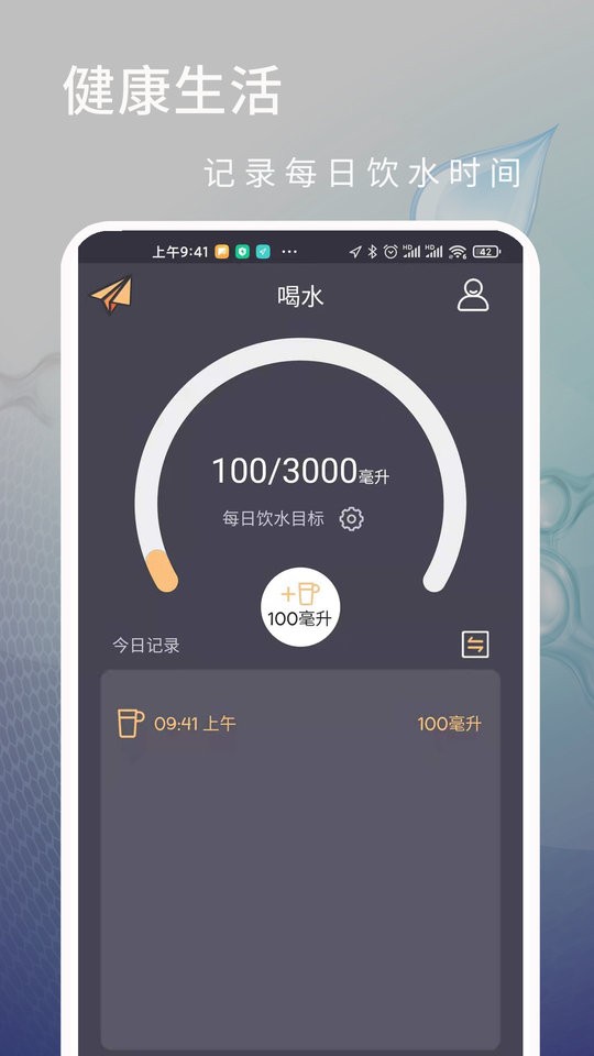 运动快走软件 v1.0.1 安卓版0