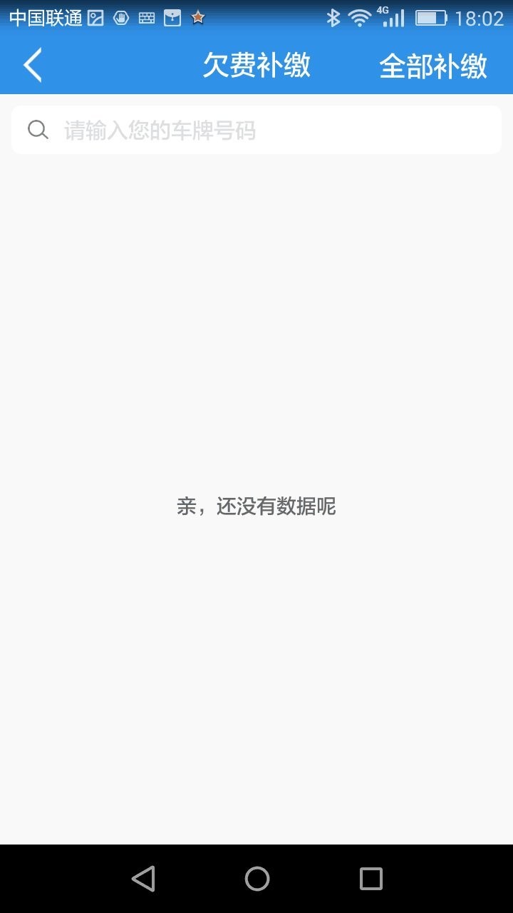 新昌停车app