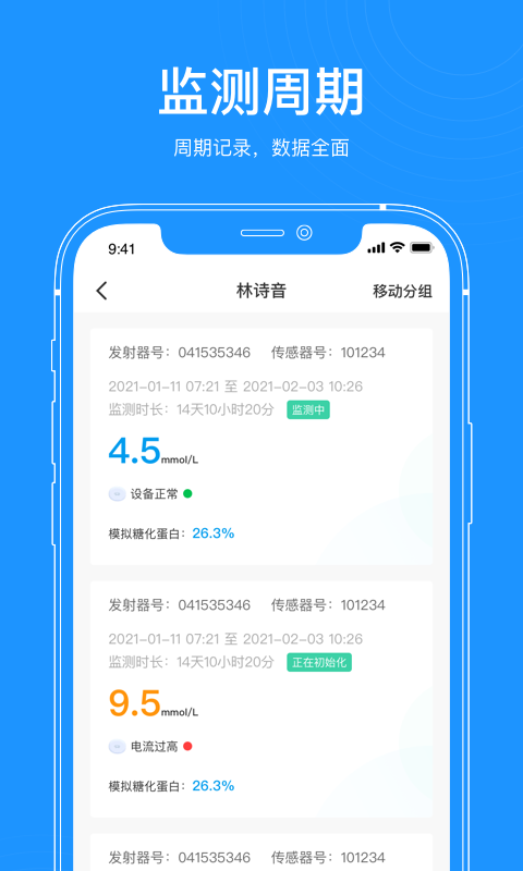 美奇医生端app