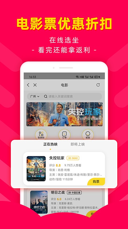 省钱好券app v1.2.3 安卓版3