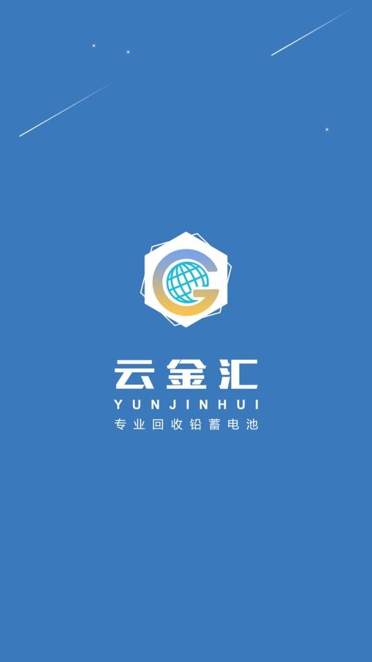 云金汇app