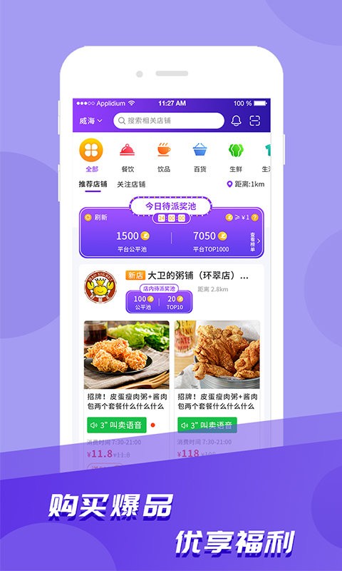 爱云集最新版app下载