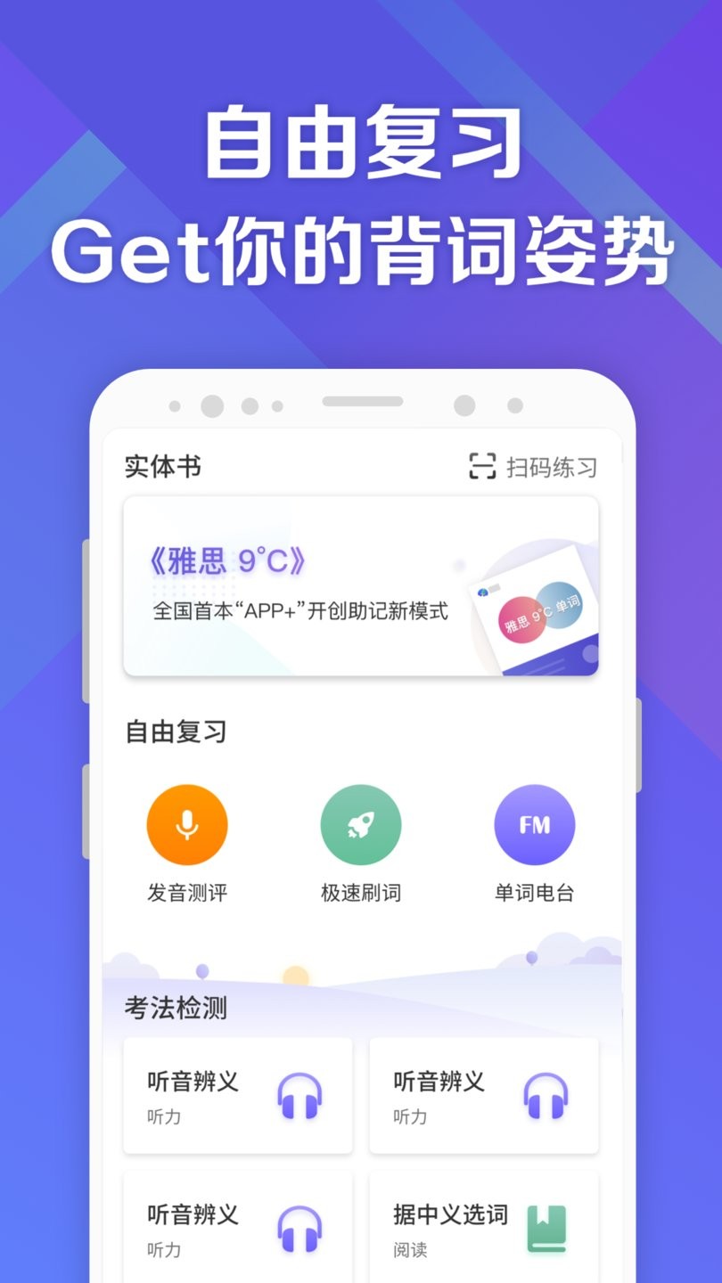 考满分词汇雅思app v1.2.6 安卓版3