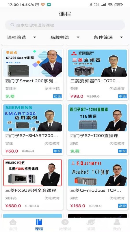 优屹课堂app