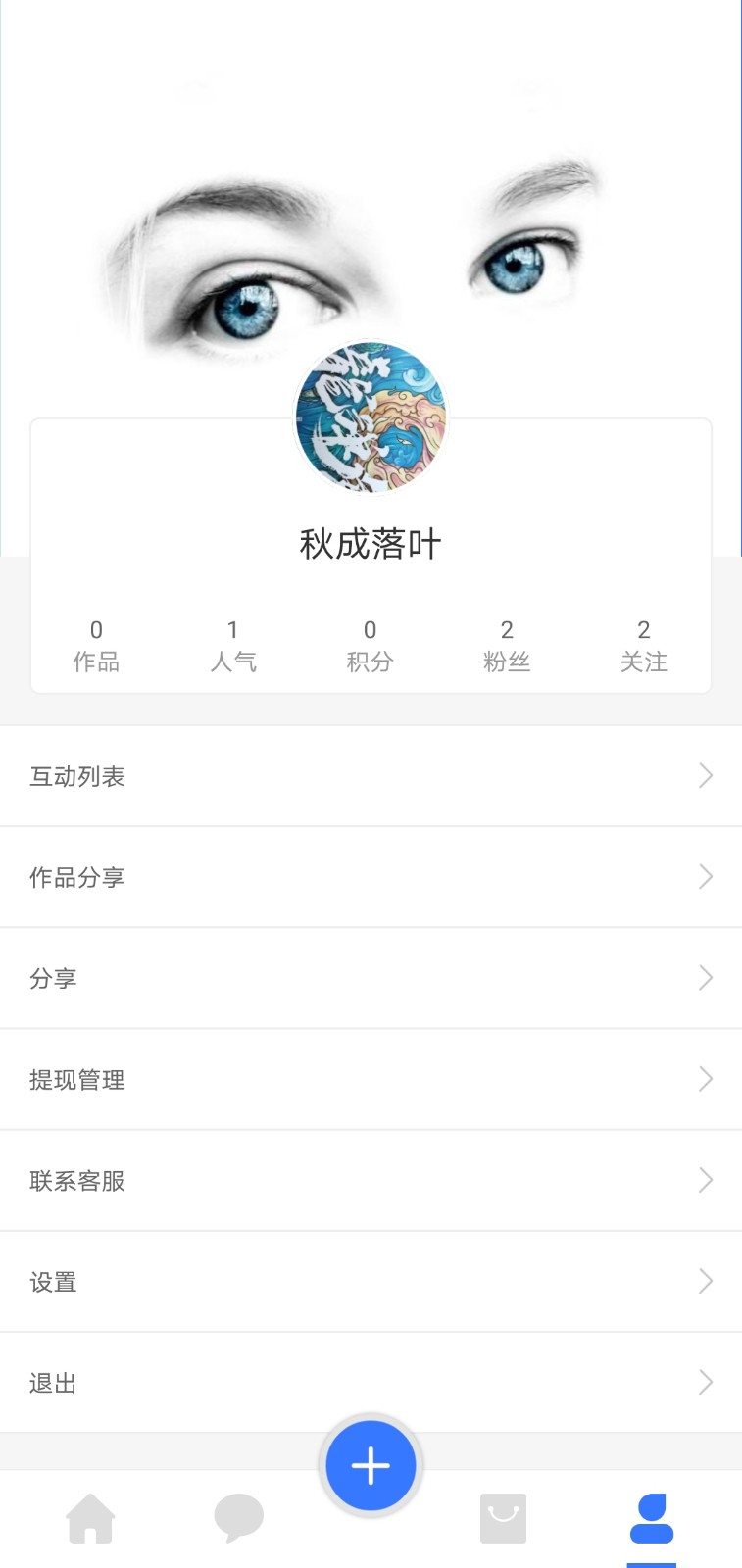 钜匠客户端 截图2