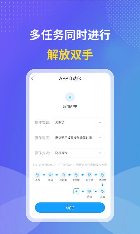 飓风连点器免费版 截图2