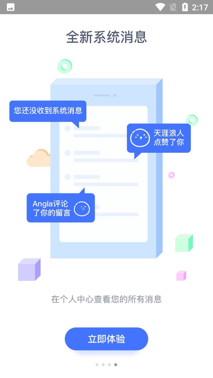 沙县资讯网app