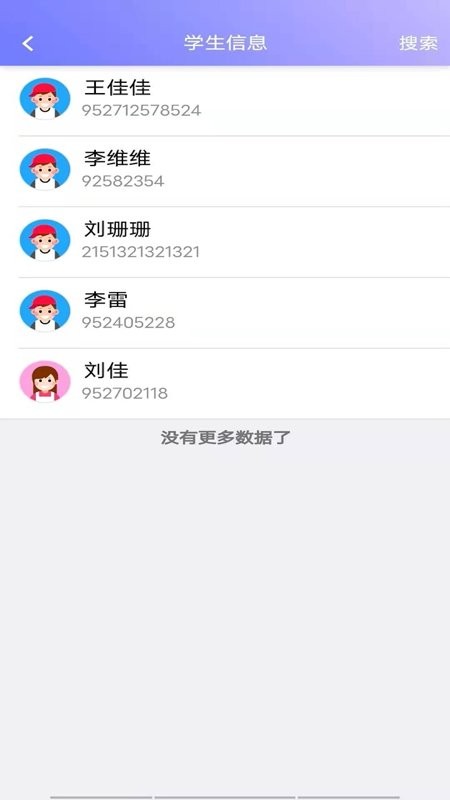 安途声教师端app