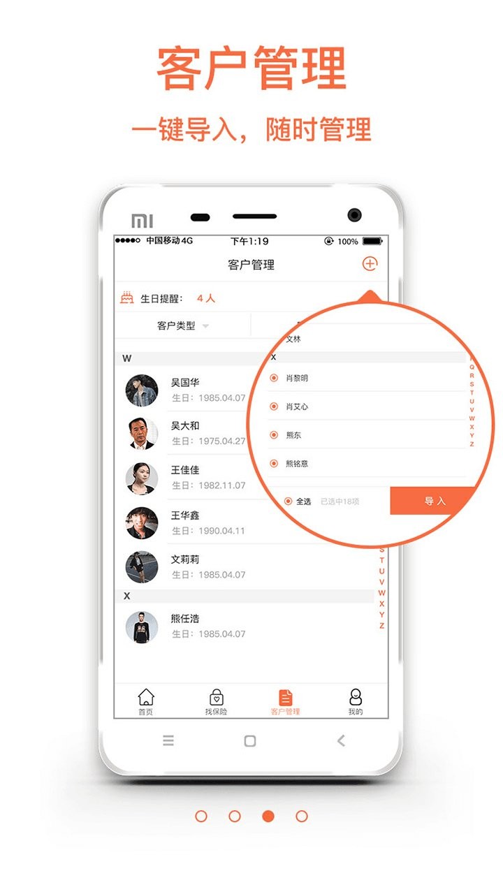 易保网app