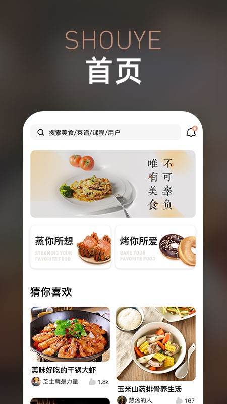 金帝智厨app