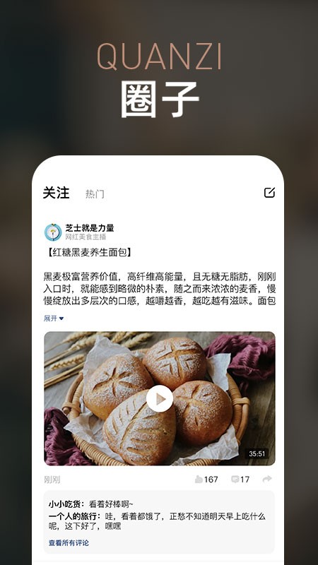 金帝智厨客户端 v1.0.8 安卓版1