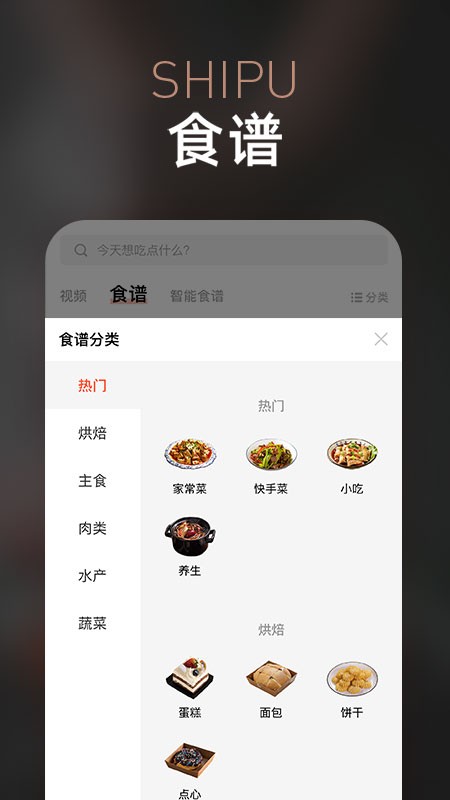 金帝智厨客户端 v1.0.8 安卓版0