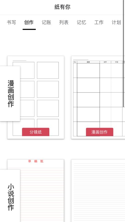 纸有你模板 v0.0.4 安卓版0