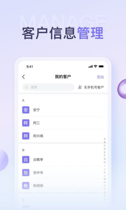 保鱼通官方版 v2.10.0安卓版1