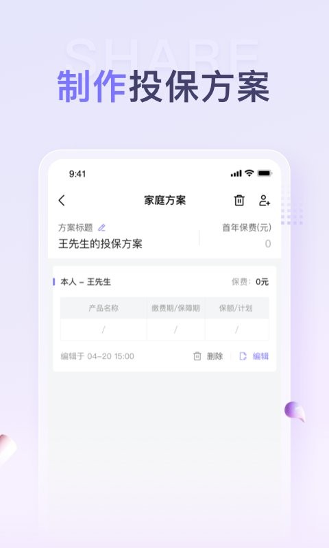 保鱼通app