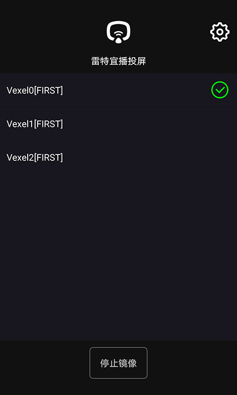 雷特宜播投屏app