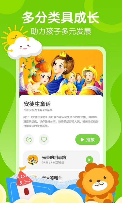 小步早教app下载