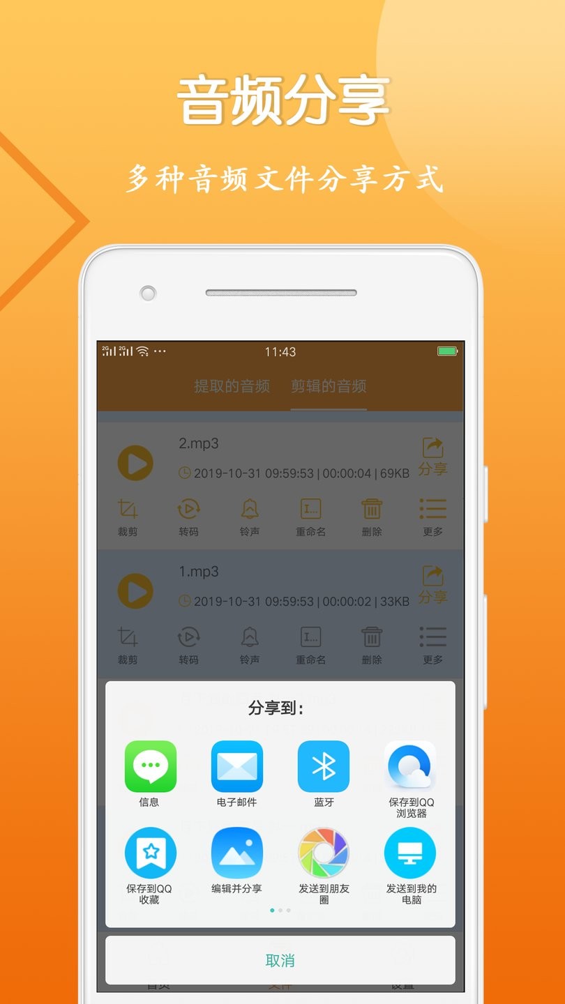 音视频剪辑大师app v1.1.2 安卓版1