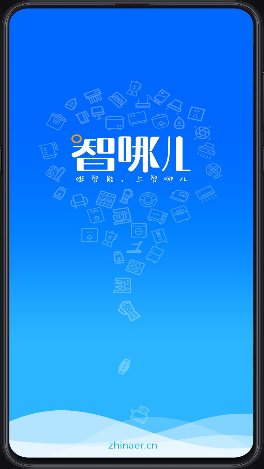 智哪儿app