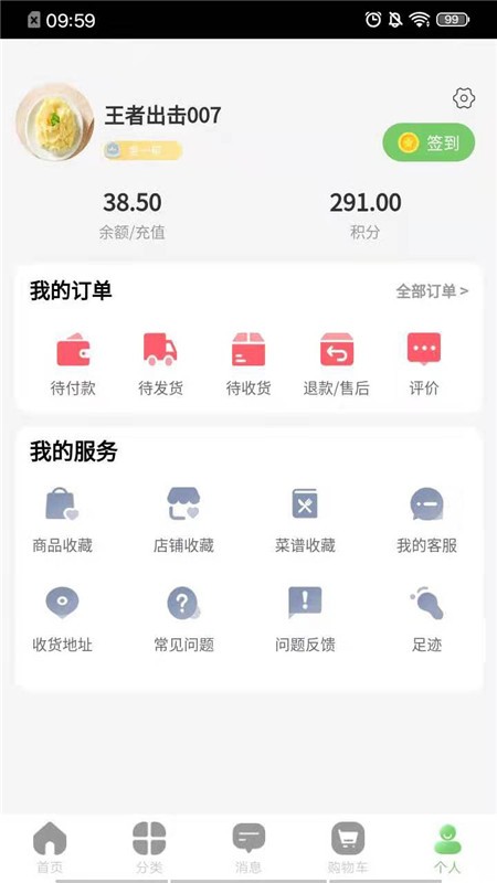 闻鲜生app