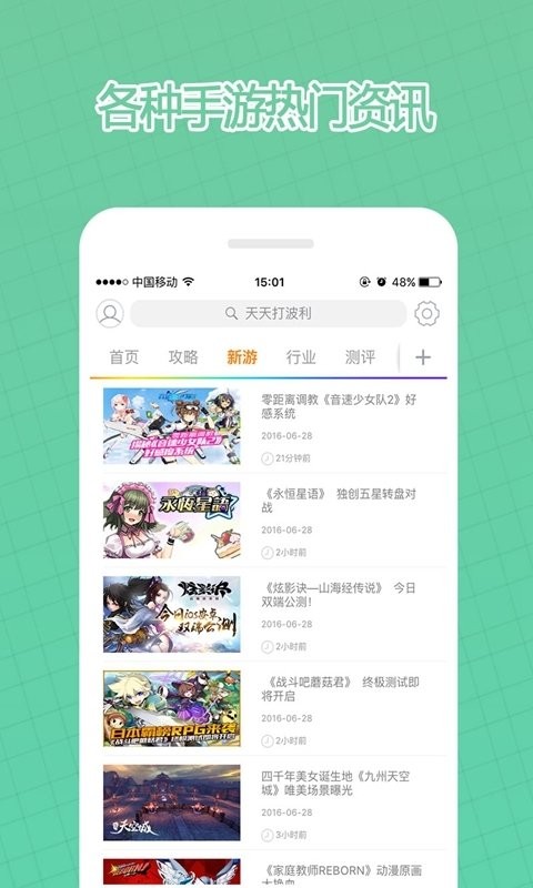 天天礼包助手 v2.1.0 安卓版0