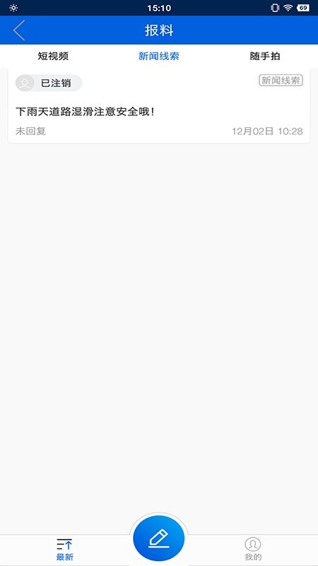 中传知行app 截图0