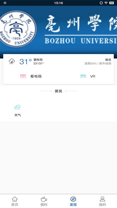 中传知行app 截图2