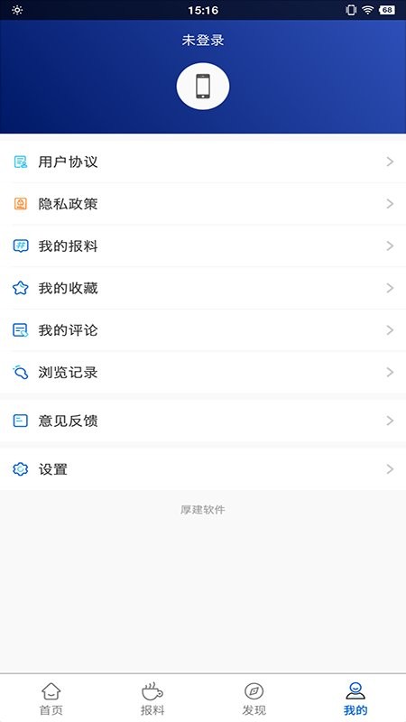 中传知行app 截图1