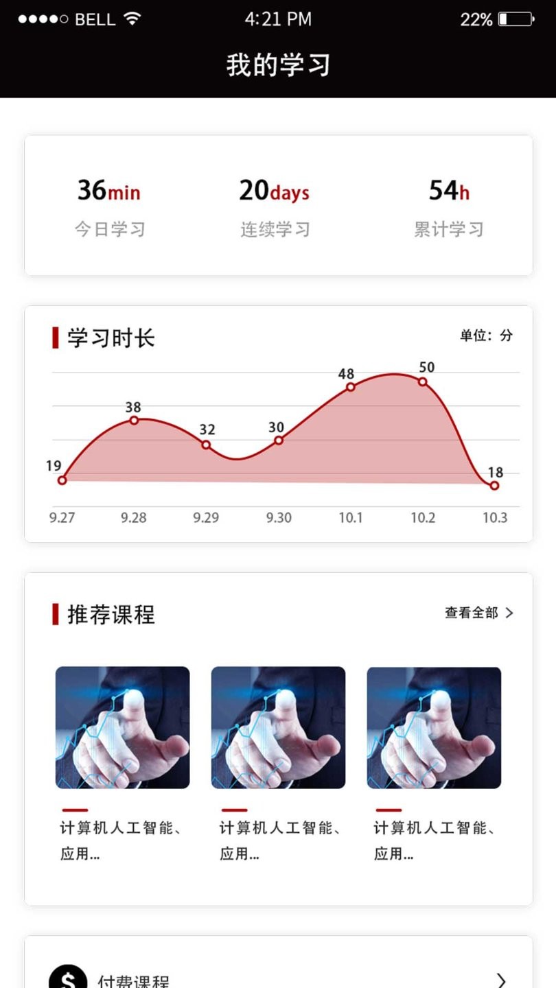 子曰教育软件下载