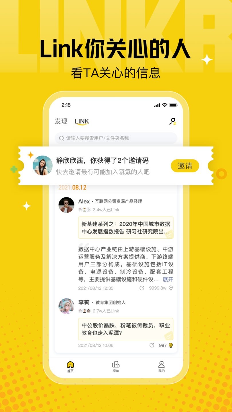 瓴氪最新版app 截图1