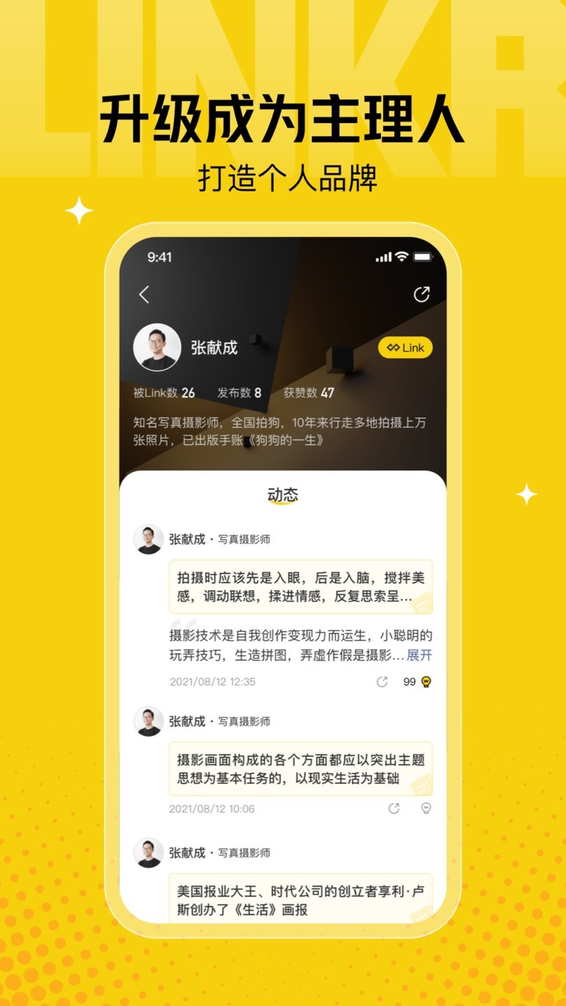 瓴氪最新版app 截图2