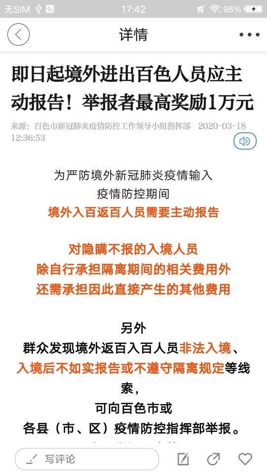 矮马云客户端 截图0