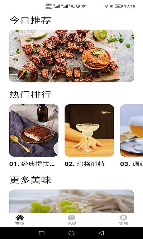 轻牛品味app