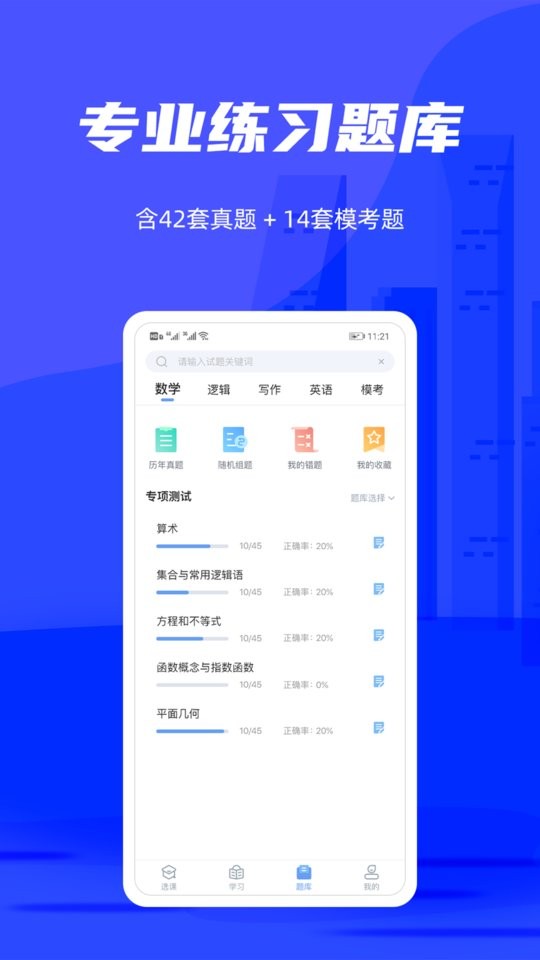 管综宝app 截图1