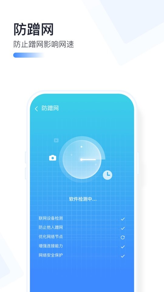 即刻wifi管家下载安装