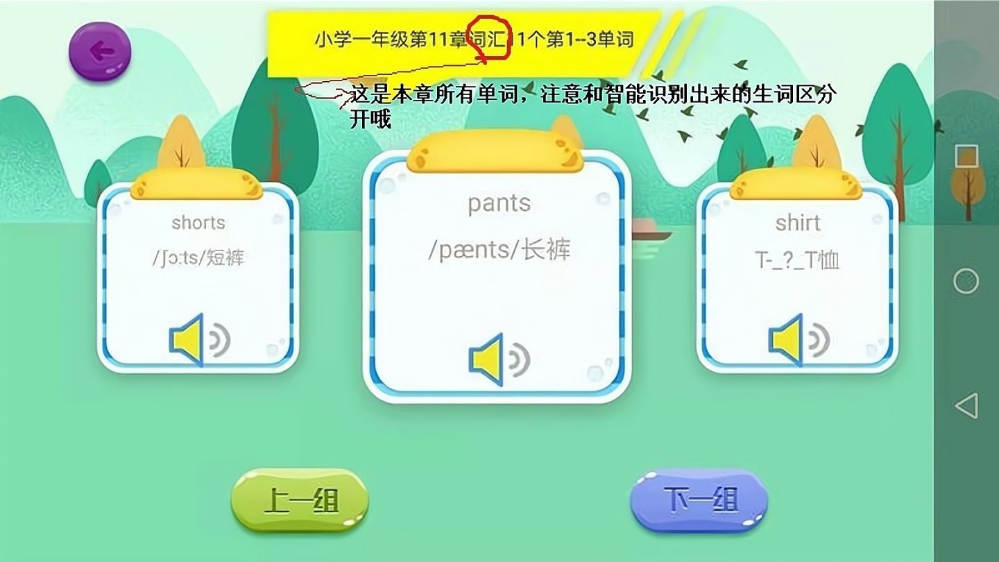 词汇速记免费版 截图1