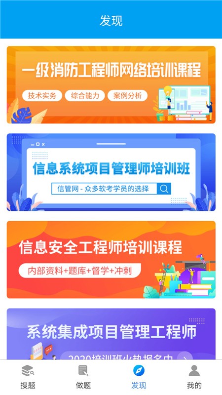 网考网app