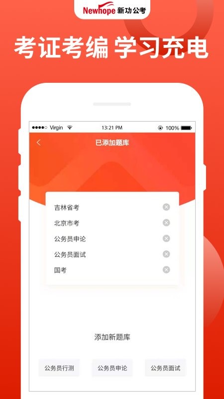 新功课堂app下载