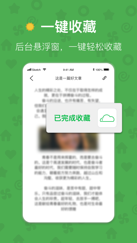 云书签收藏app v2.8 安卓版0