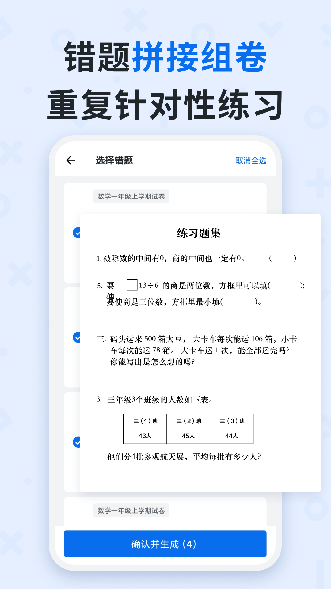 蜜蜂试卷最新版 截图0