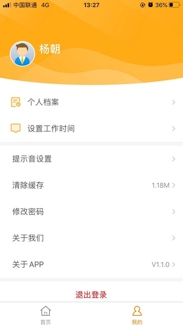 云南师范大学附属小学智慧校园平台应用 v1.2.5 安卓版1